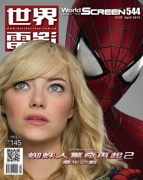 WORLD SCREEN (Tw) magazine side cover Issue 544  April 2014