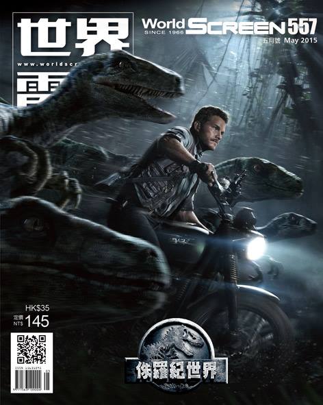 WORLD SCREEN (Tw) magazine side cover Issue 557 May 2015