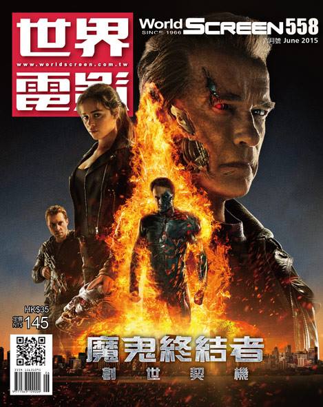 WORLD SCREEN (Tw) magazine side cover Issue 558 June 2015