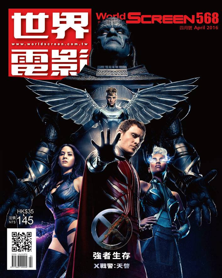 WORLD SCREEN (Tw) magazine side cover Issue 568  April 2016