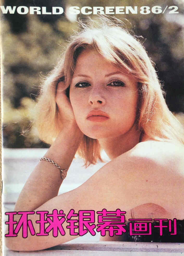 WORLD SCREEN (Ch) magazine side cover February 1986