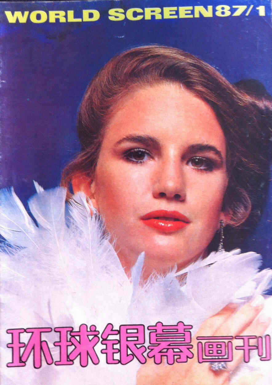 WORLD SCREEN (Ch) magazine side cover January 1987