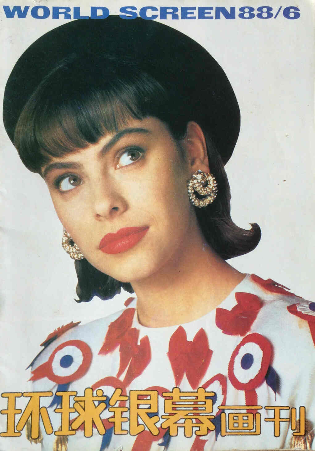 WORLD SCREEN (Ch) magazine side cover June 1988