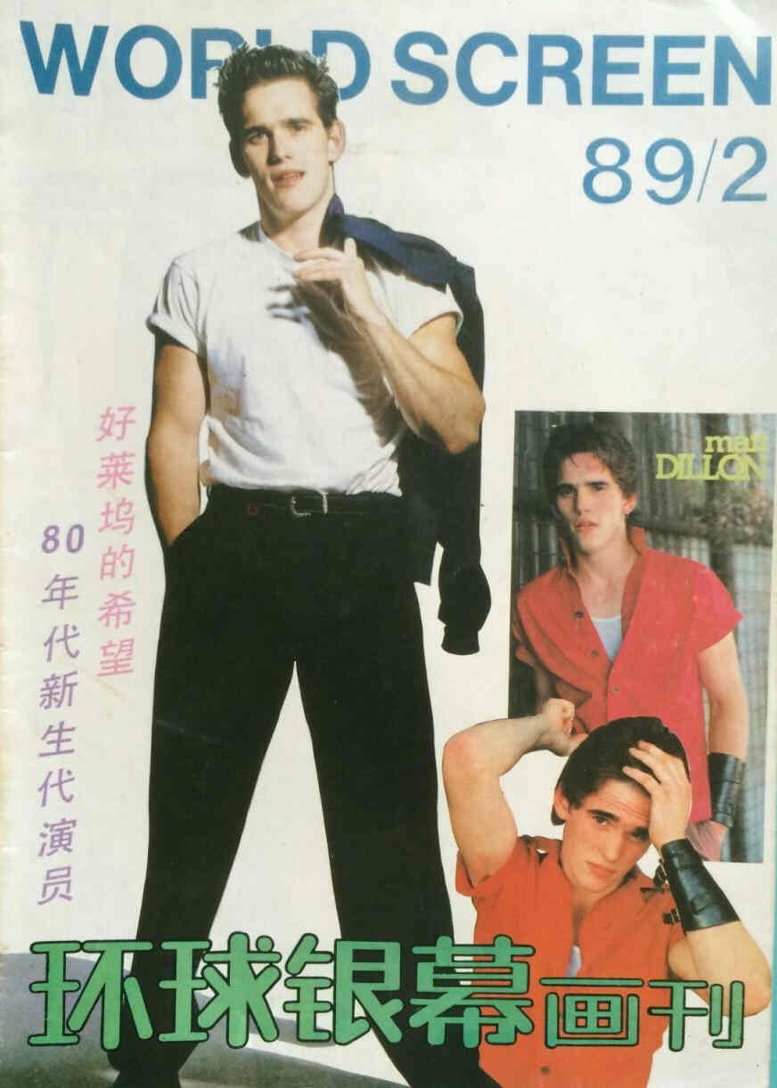 WORLD SCREEN (Ch) magazine side cover February 1989