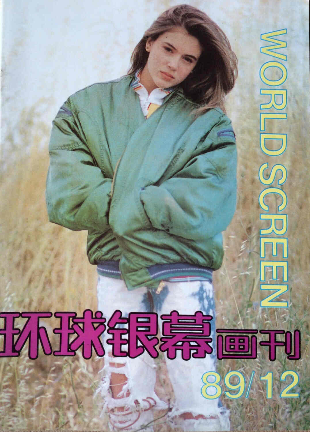 WORLD SCREEN (Ch) magazine side cover December 1989