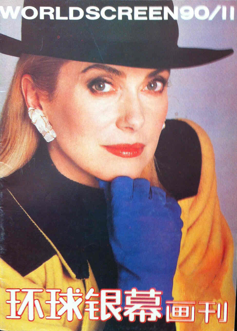 WORLD SCREEN (Ch) magazine side cover November 1990