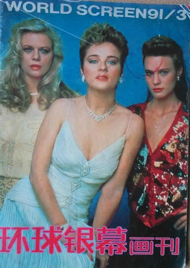 WORLD SCREEN (Ch) magazine side cover March 1991