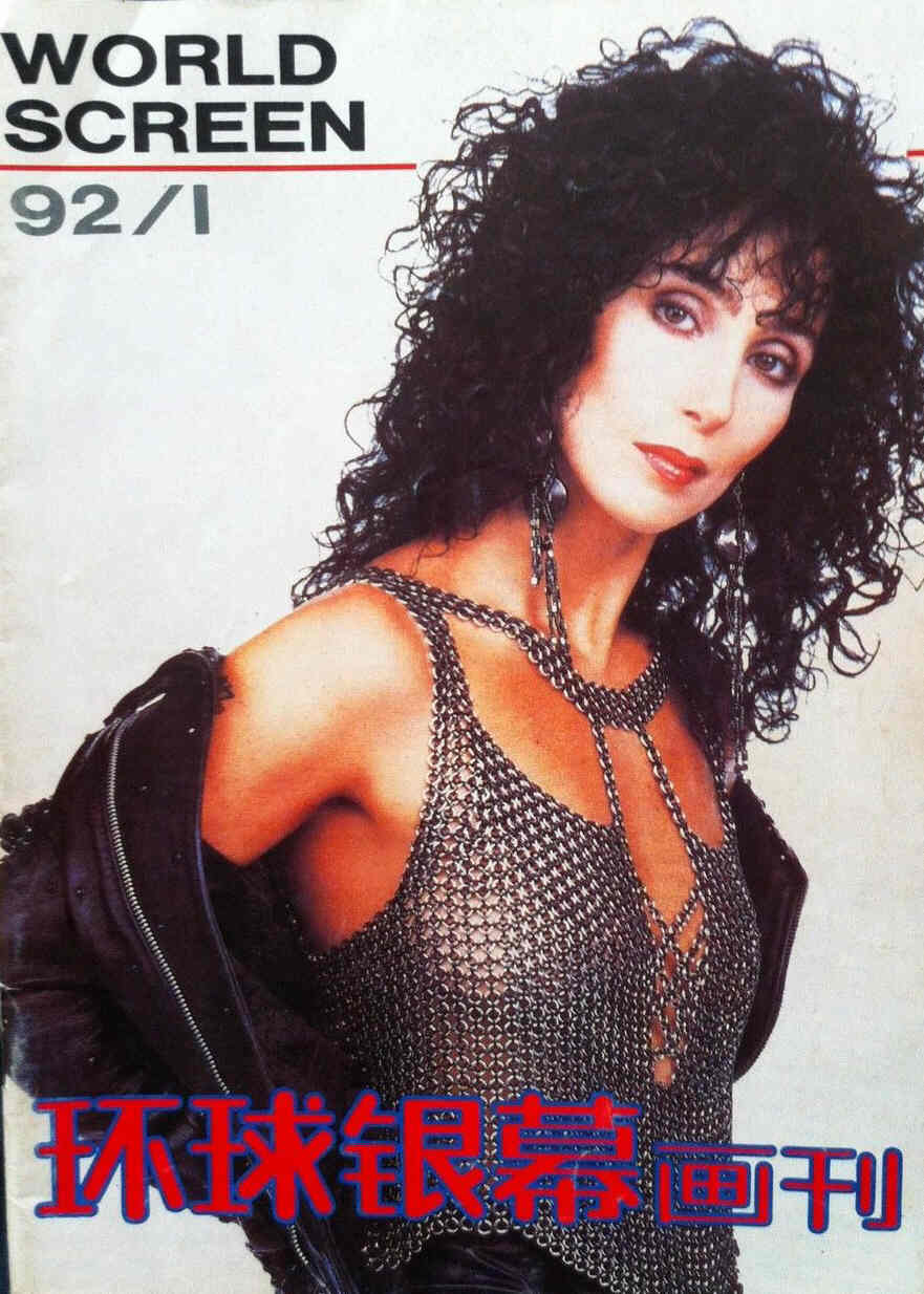 WORLD SCREEN (Ch) magazine side cover January 1992