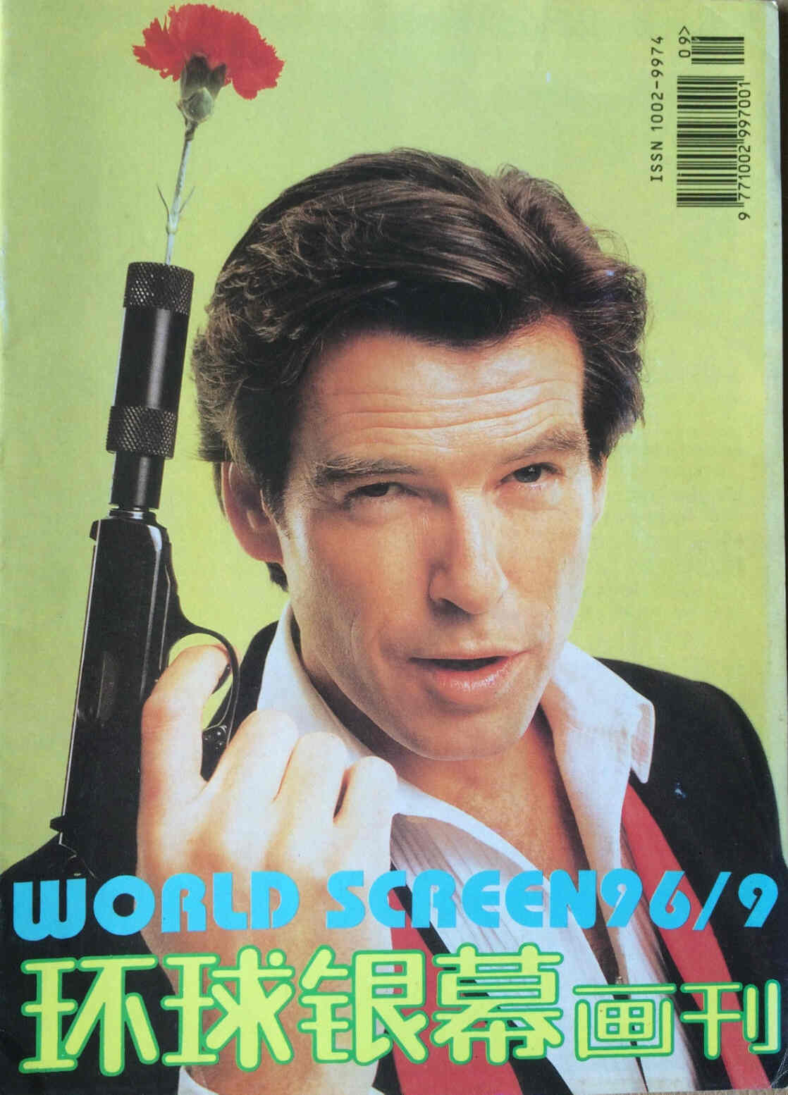 WORLD SCREEN (Ch) magazine side cover September 1996
