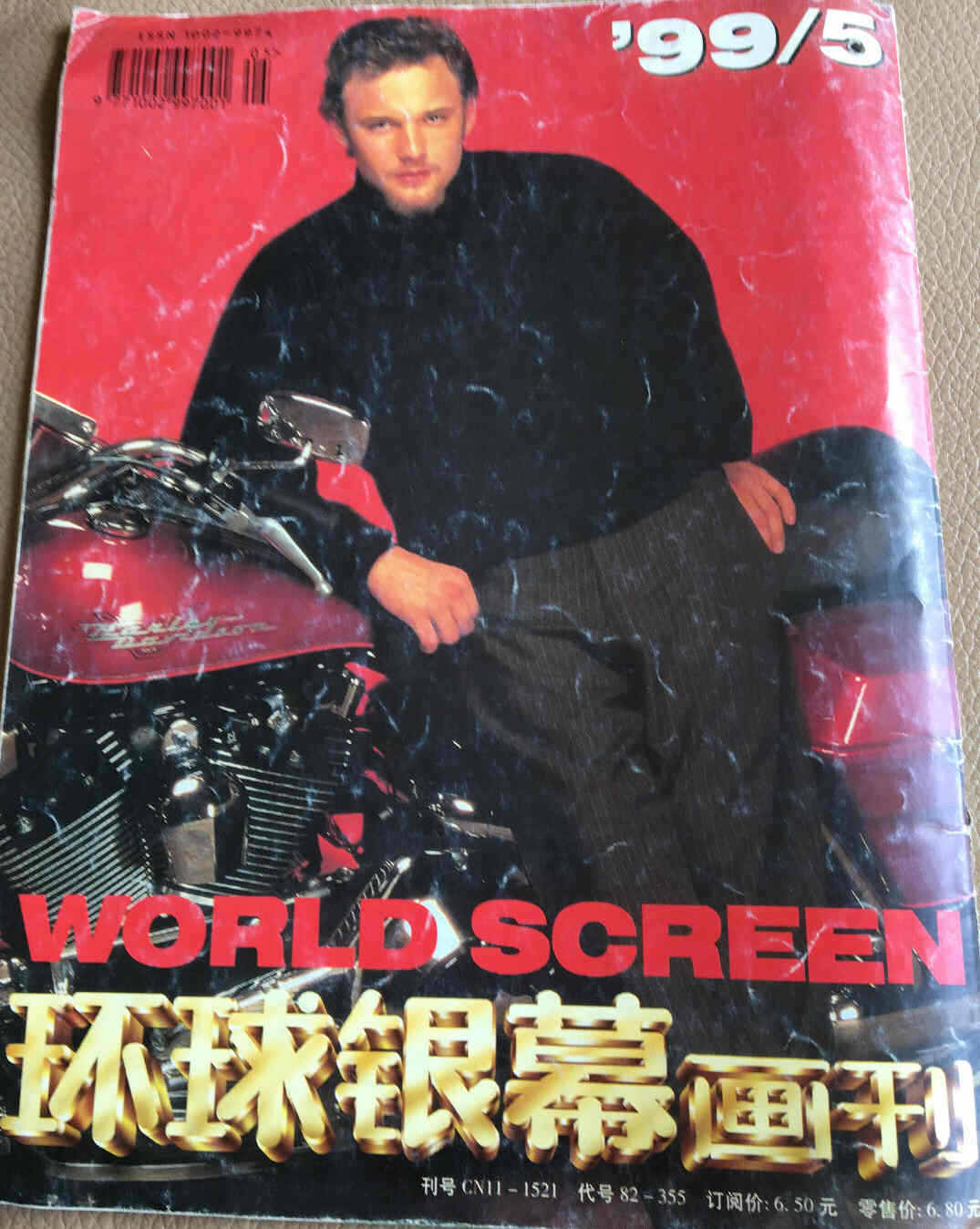 WORLD SCREEN (Ch) magazine side cover May 1999