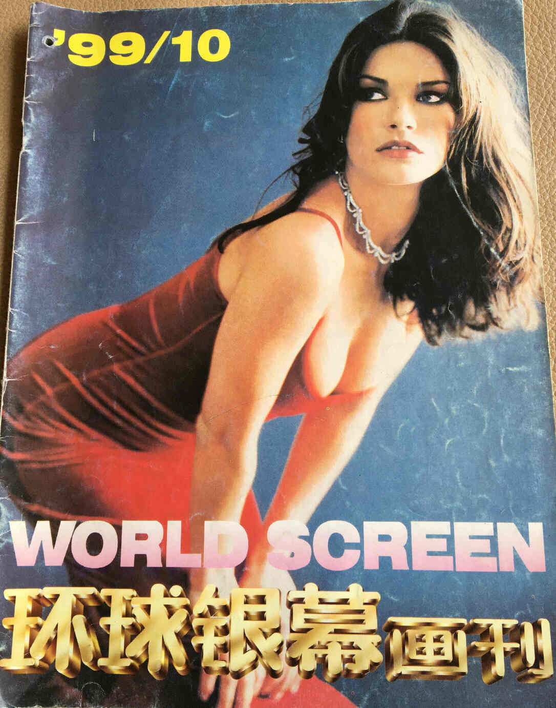 WORLD SCREEN (Ch) magazine side cover October 1999