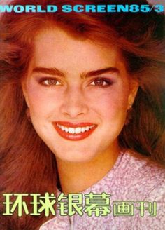WORLD SCREEN (Ch) magazine side cover March 1985