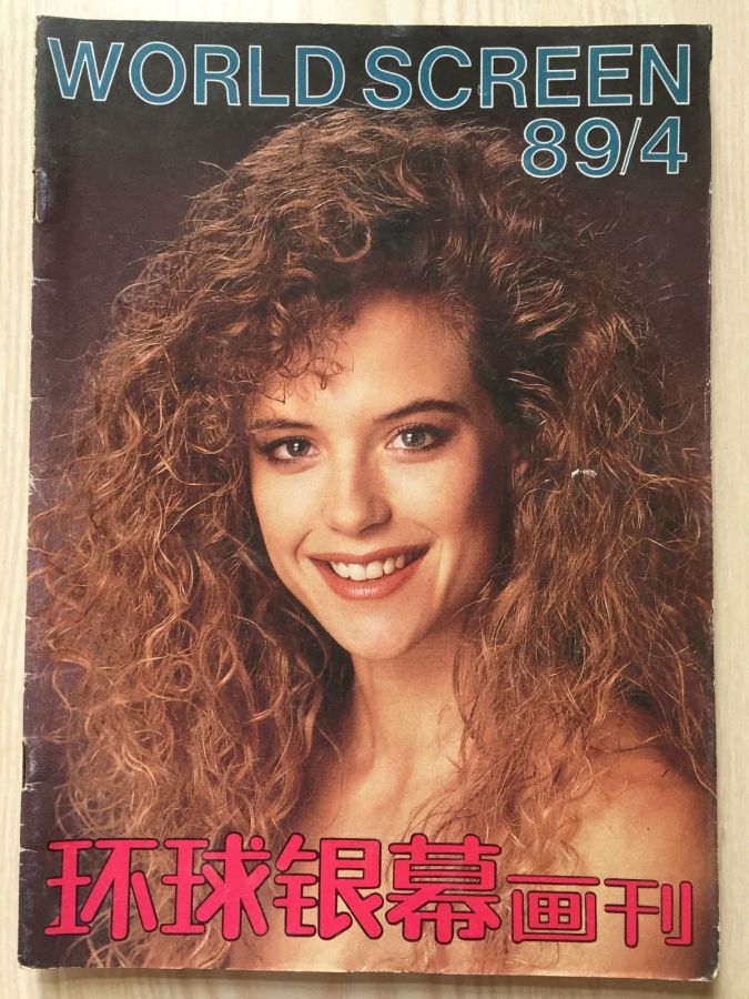 WORLD SCREEN (Ch) magazine side cover  April 1989