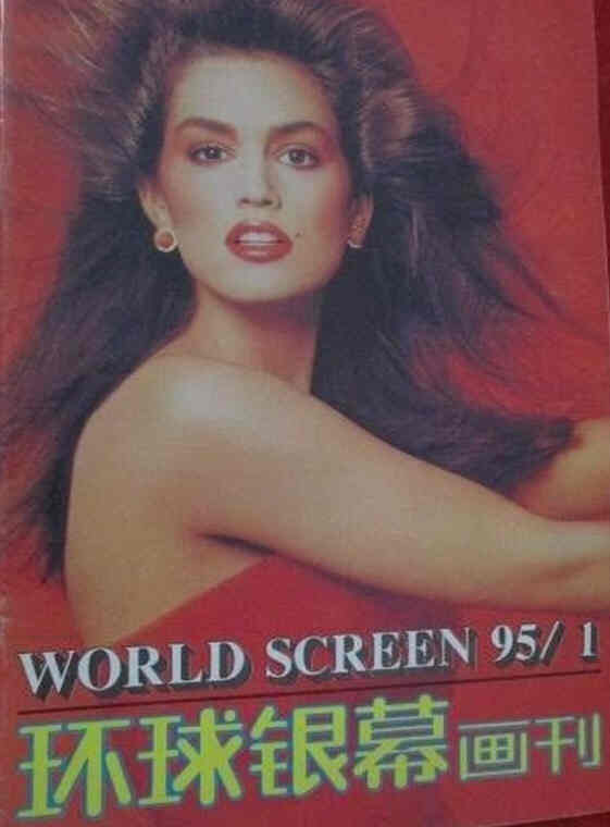WORLD SCREEN (Ch) magazine side cover  January 1995