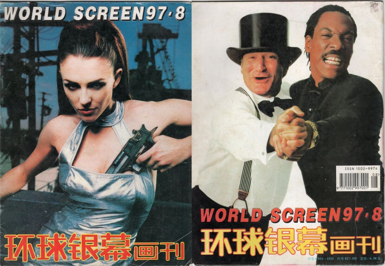WORLD SCREEN (Ch) magazine side cover  August 1997