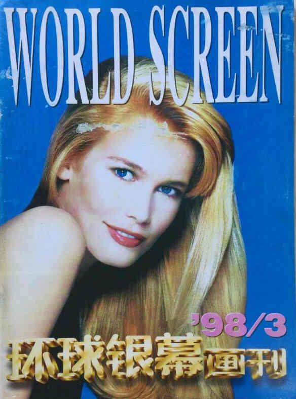 WORLD SCREEN (Ch) magazine side cover March 1998
