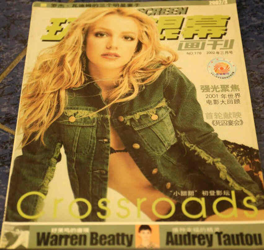 WORLD SCREEN (Ch) magazine side cover Issue 178  March 2002