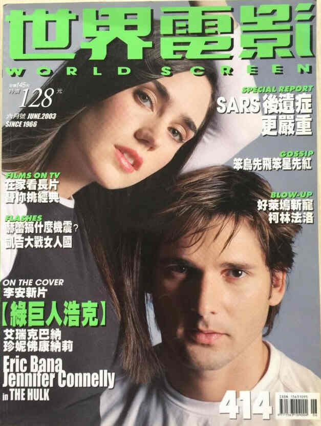 WORLD SCREEN (Ch) magazine side cover  June 2003