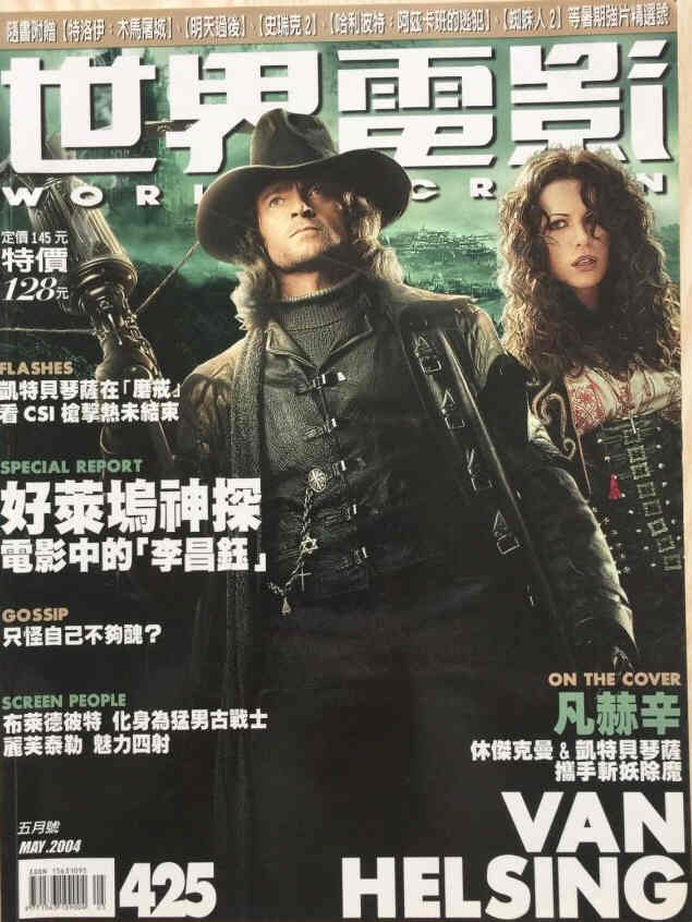 WORLD SCREEN (Ch) magazine side cover  May 2004