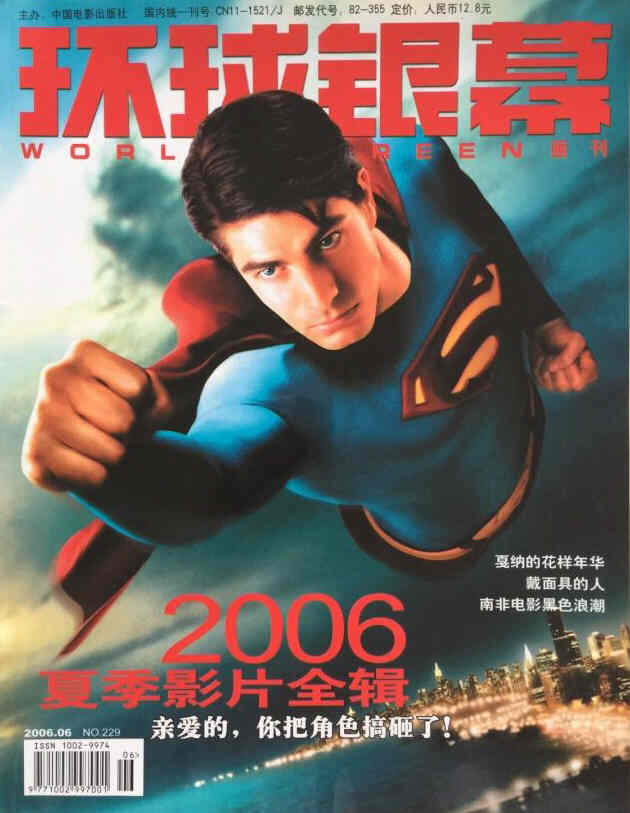 WORLD SCREEN (Ch) magazine side cover Issue 229  June 2006