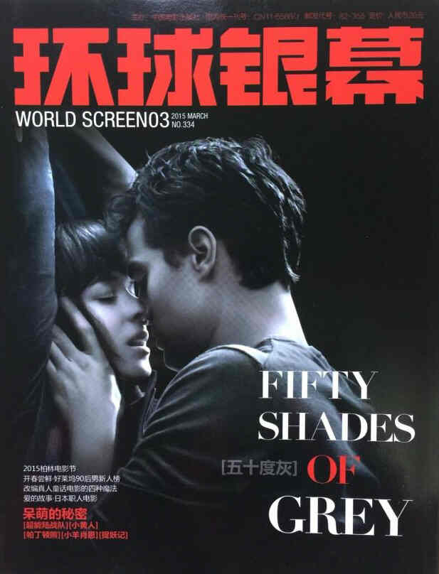 WORLD SCREEN (Ch) magazine side cover Issue 334 March 2015