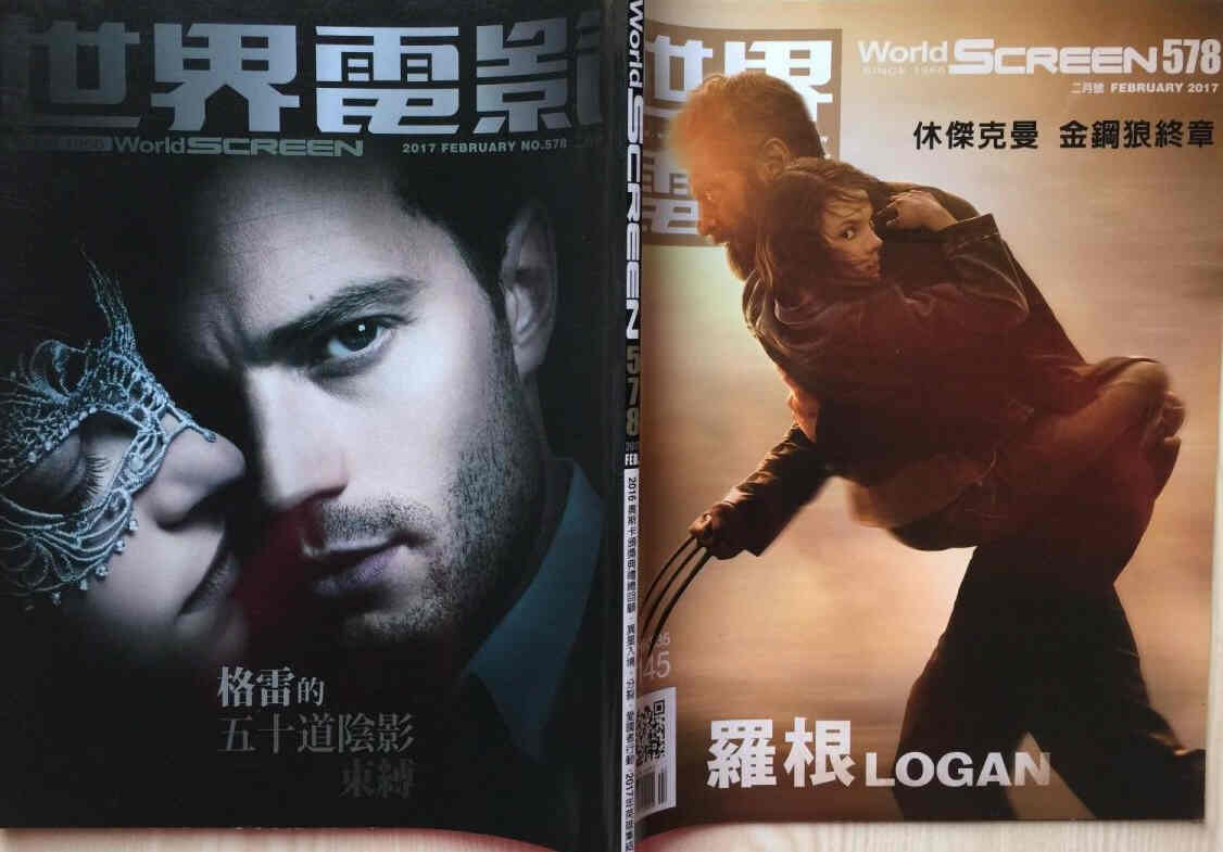 WORLD SCREEN (Ch) magazine side cover  February 2017