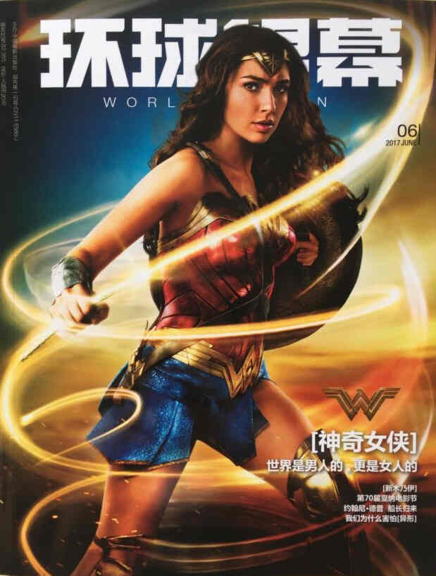 WORLD SCREEN (Ch) magazine side cover June 2017