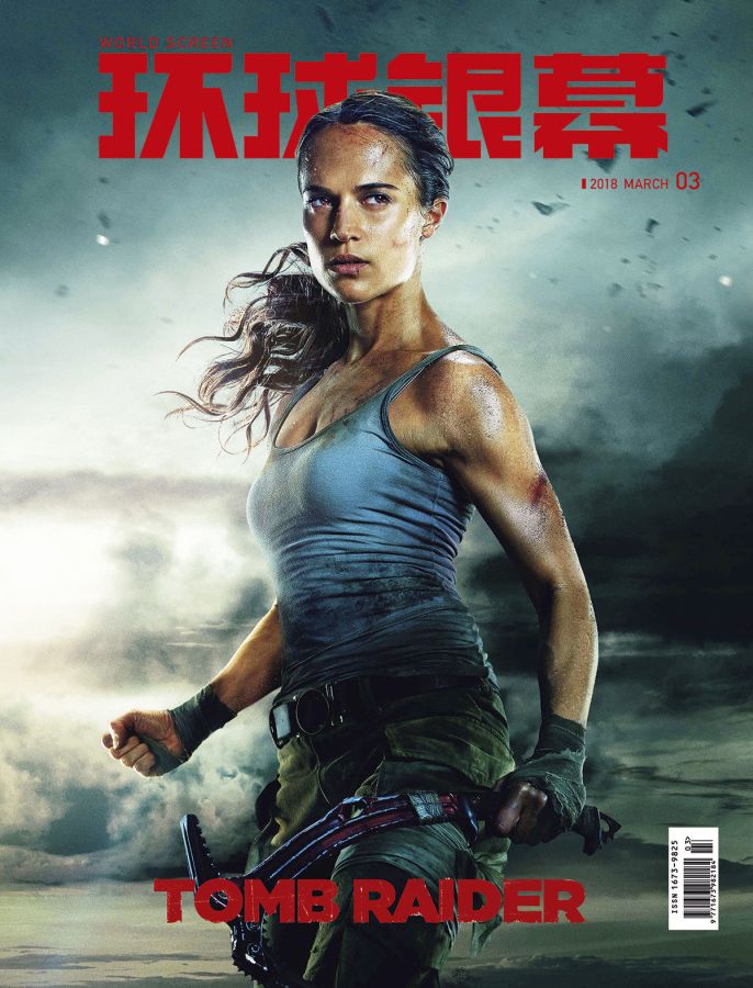 WORLD SCREEN (Ch) magazine side cover  March 2018