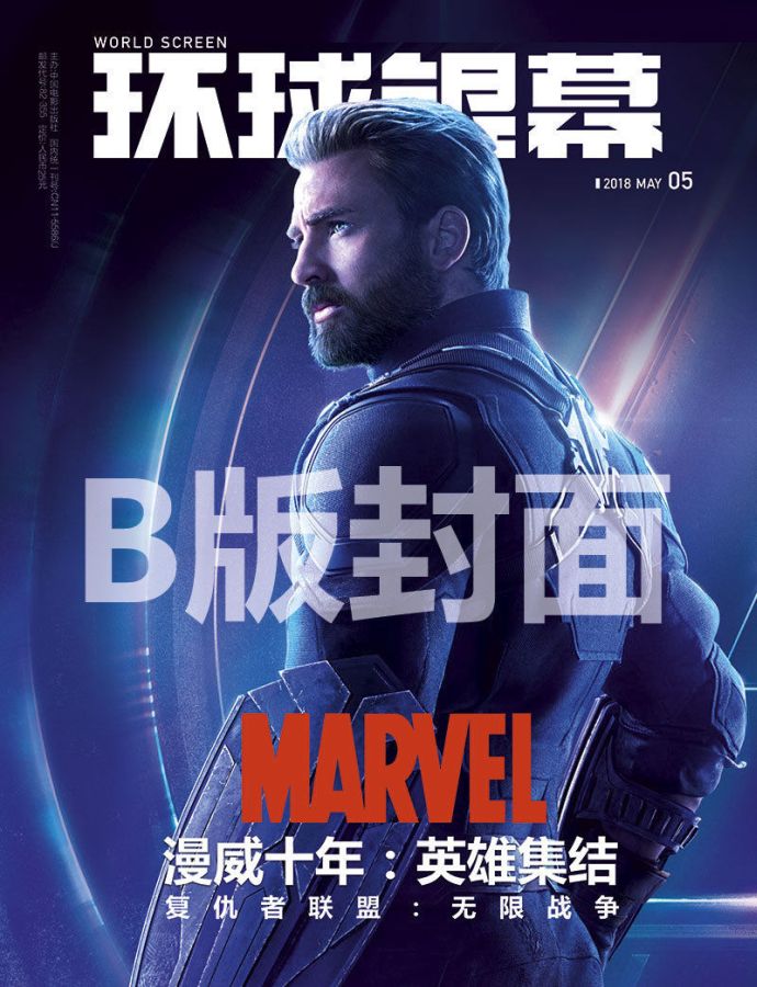 WORLD SCREEN (Ch) magazine side cover  May 2018