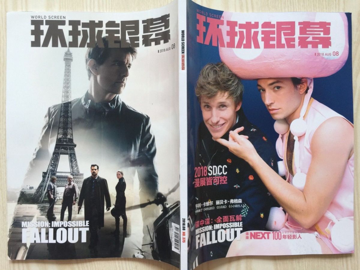 WORLD SCREEN (Ch) magazine side cover Issue 375  August 2018