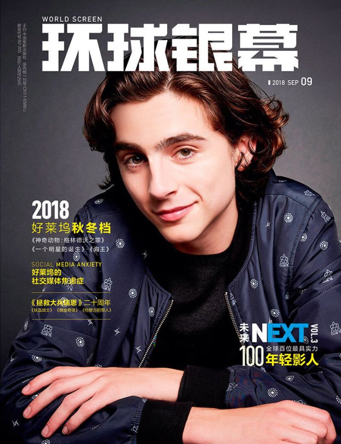 WORLD SCREEN (Ch) magazine side cover  September 2018