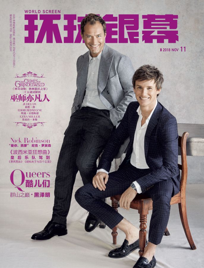 WORLD SCREEN (Ch) magazine side cover  November 2018