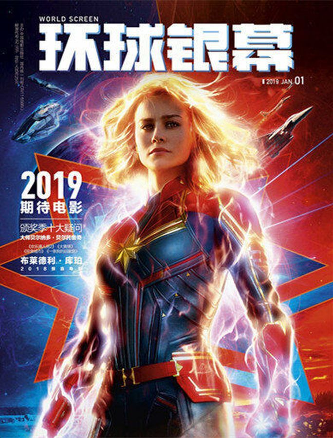WORLD SCREEN (Ch) magazine side cover  January 2019