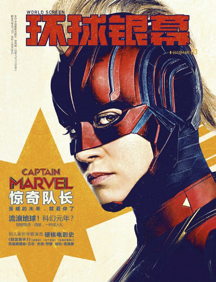 WORLD SCREEN (Ch) magazine side cover  March 2019