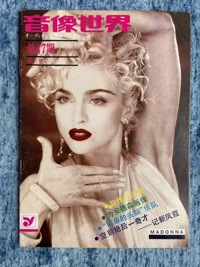 WORLD SCREEN (Ch) magazine side cover  September 1991