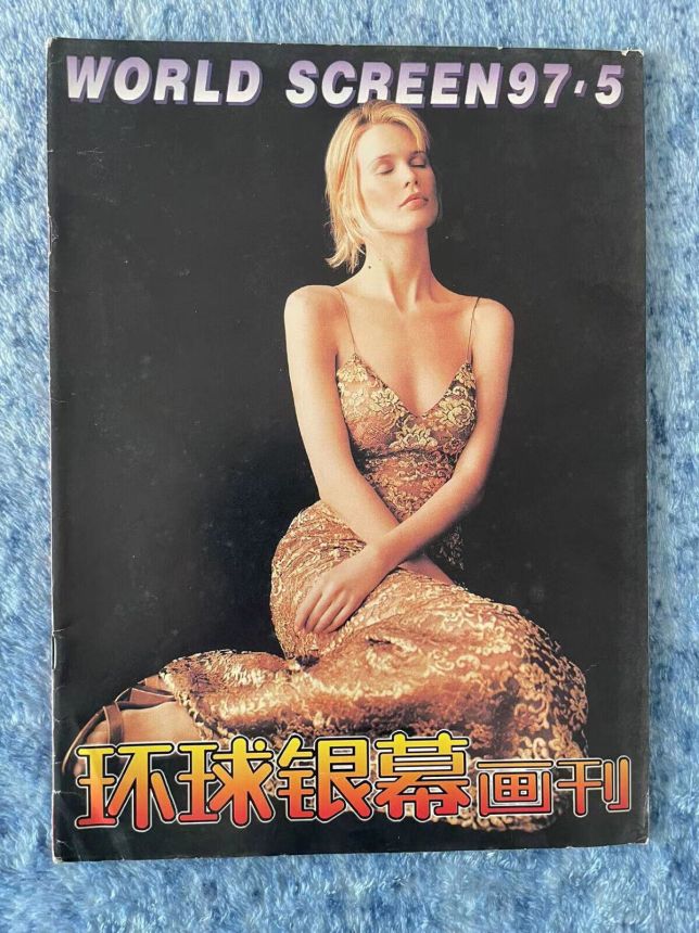 WORLD SCREEN (Ch) magazine side cover  May 1997