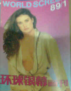WORLD SCREEN (Ch) magazine side cover January 1989