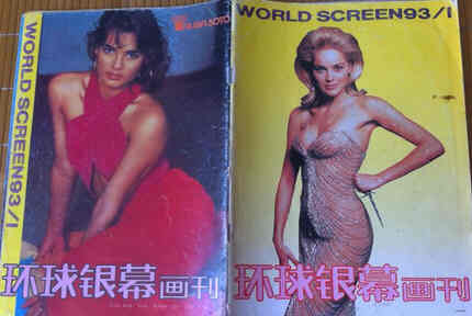 WORLD SCREEN (Ch) magazine side cover January 1993