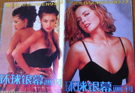 WORLD SCREEN (Ch) magazine side cover February 1993