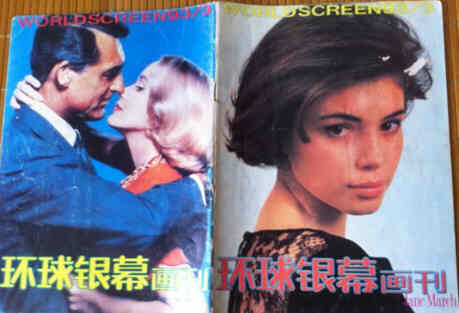 WORLD SCREEN (Ch) magazine side cover March 1993