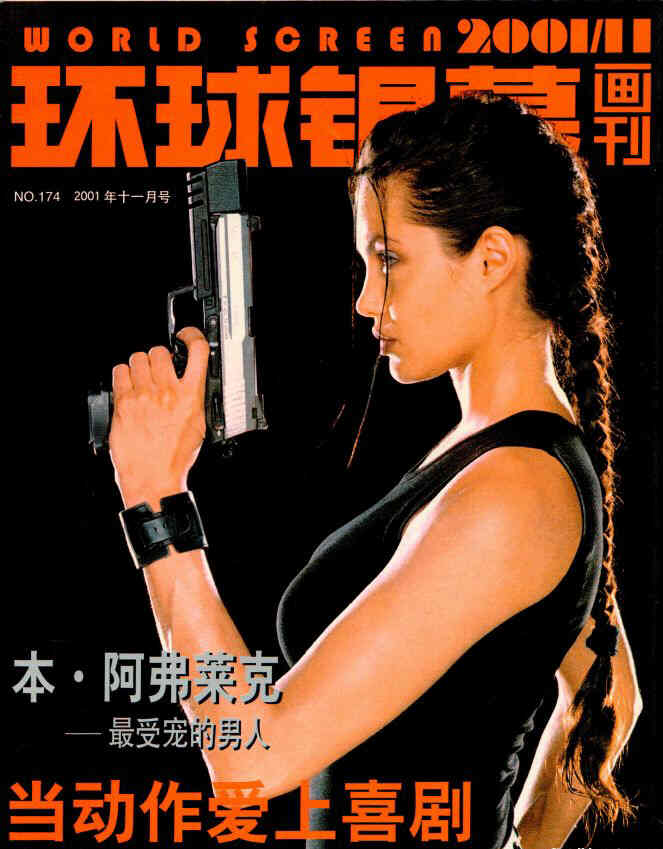 WORLD SCREEN (Ch) magazine side cover Issue 174 November 2001
