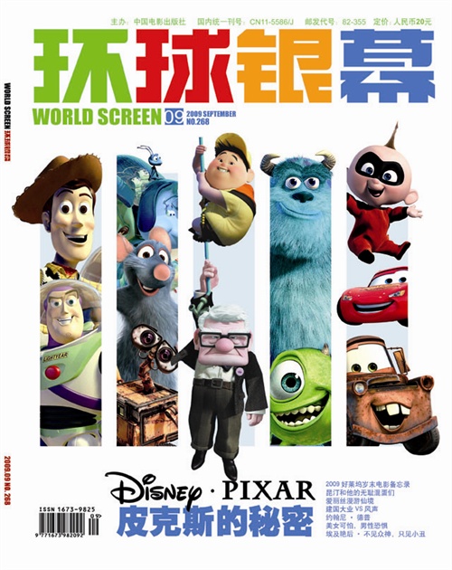 WORLD SCREEN (Ch) magazine side cover Issue 268 September 2009