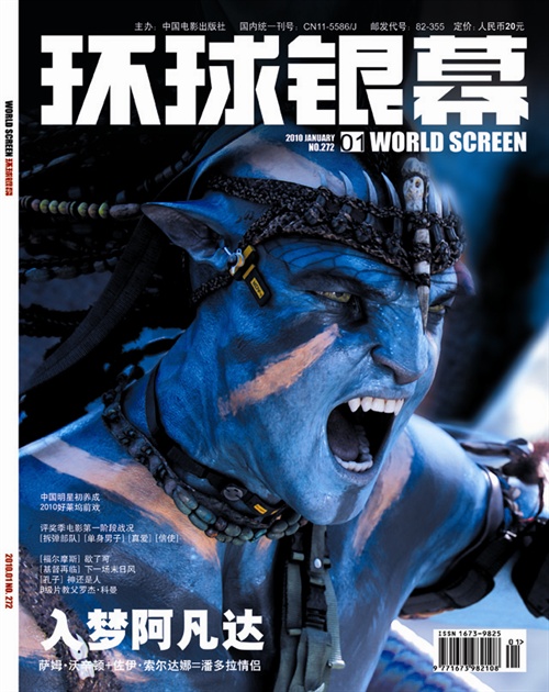 WORLD SCREEN (Ch) magazine side cover Issue 272 January 2010