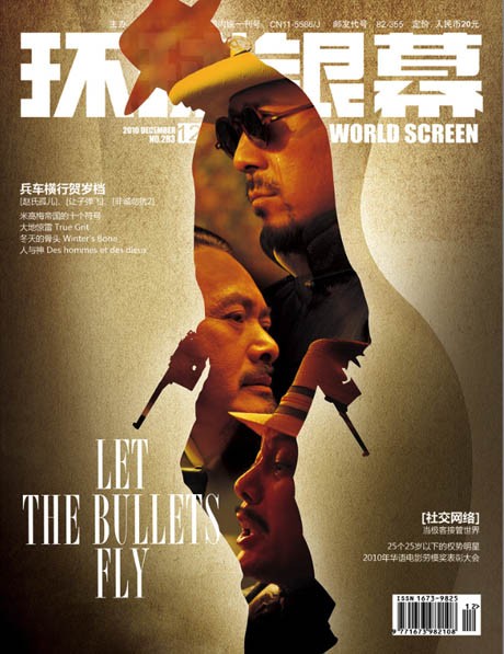 WORLD SCREEN (Ch) magazine side cover Issue 283 December 2010