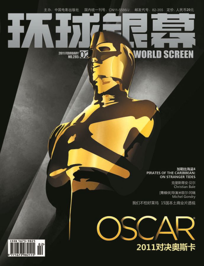 WORLD SCREEN (Ch) magazine side cover Issue 285 February 2011