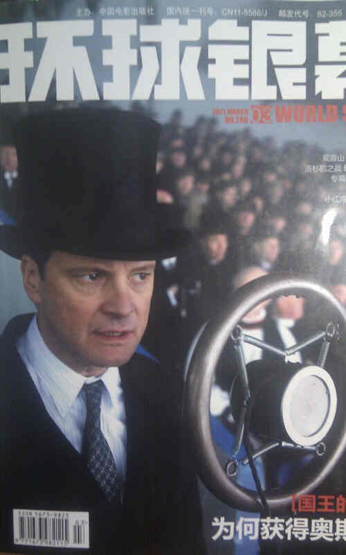 WORLD SCREEN (Ch) magazine side cover Issue 286 March 2011