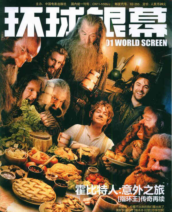 WORLD SCREEN (Ch) magazine side cover Issue 308 January 2013