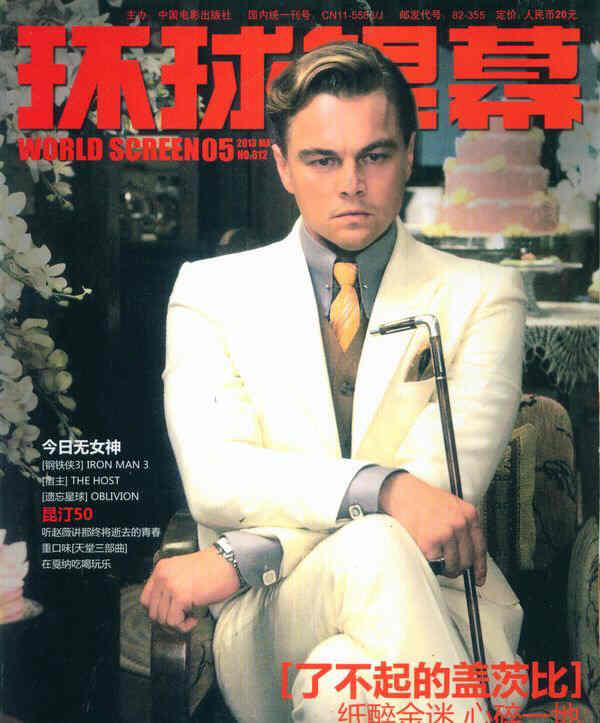WORLD SCREEN (Ch) magazine side cover Issue 312 May 2013