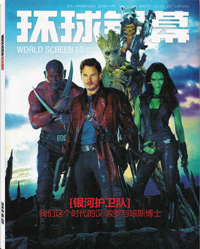 WORLD SCREEN (Ch) magazine side cover Issue 341 October 2015
