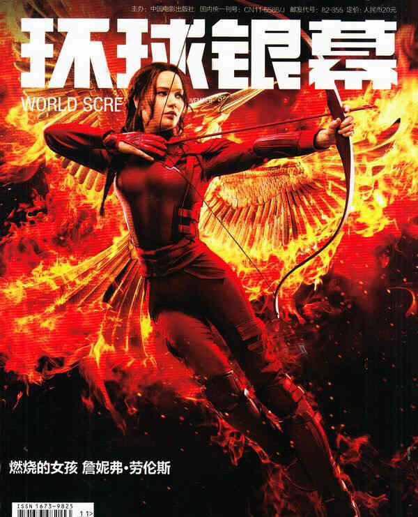 WORLD SCREEN (Ch) magazine side cover Issue 342 November 2015